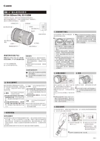 CANON佳能EF 24-105mm f_4L IS II USM